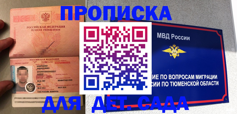 временная регистрация в квартире в Катав-Ивановске