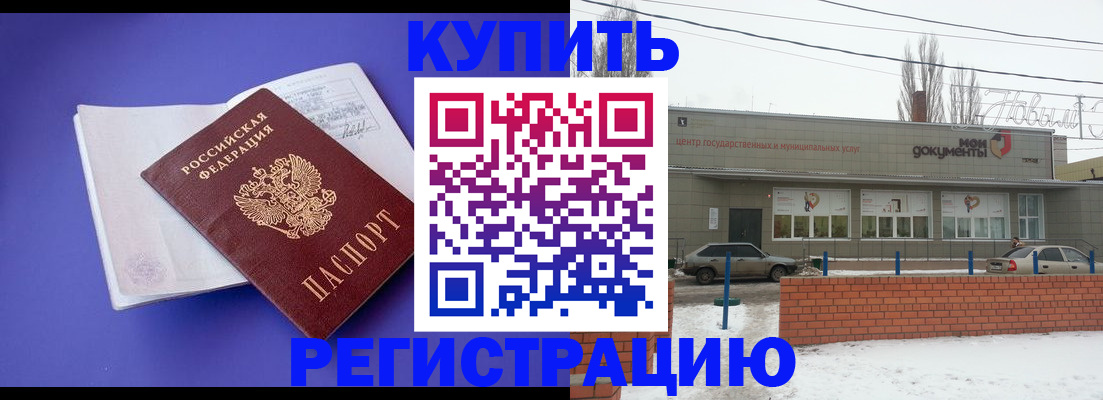 где прописаться в Катав-Ивановске