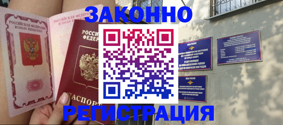 миграционный учет в Катав-Ивановске