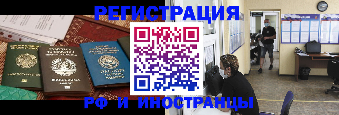 временная регистрация в квартире в Катав-Ивановске