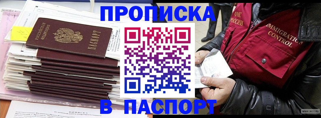прописка для школы в Катав-Ивановске